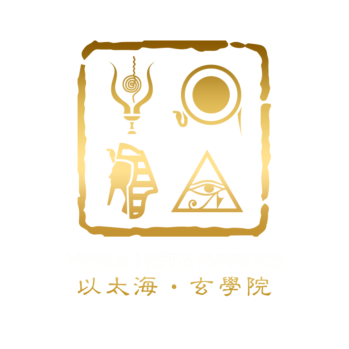 《命理报告 FULL》